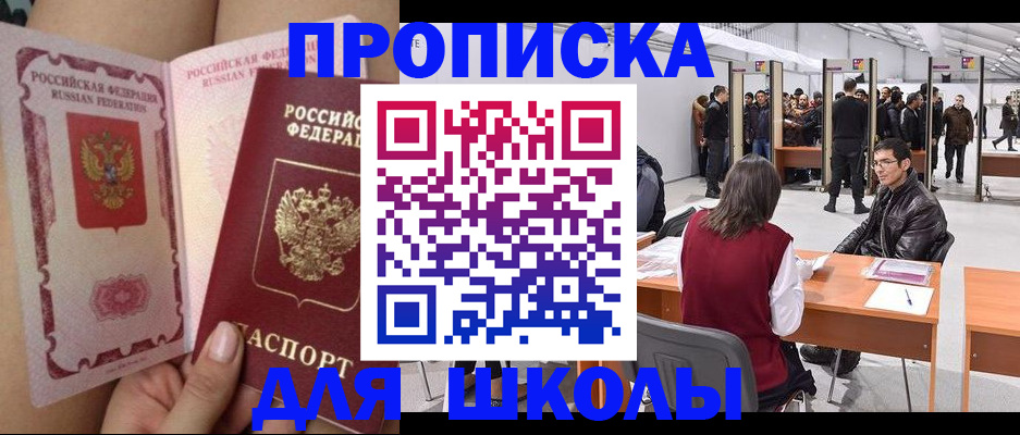 прописка для военкомата в Белгороде
