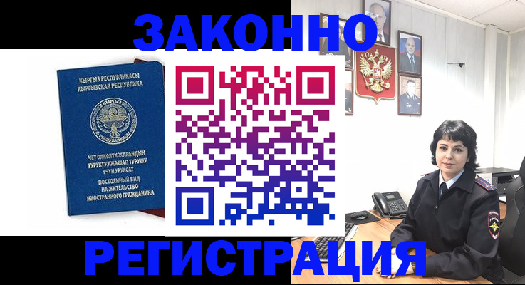 прописка ребенка в Белгороде